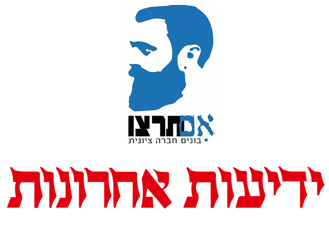 גיא צברי, עוד גיא צברי, אם תרצו, תביעה, ידיעות אחרונות, סימה קדמון, תביעת דיבה, לשון הרע, עוד דיבה, עוד לשון הרע, Guy Tsabary