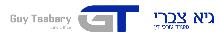 עו"ד גיא צברי