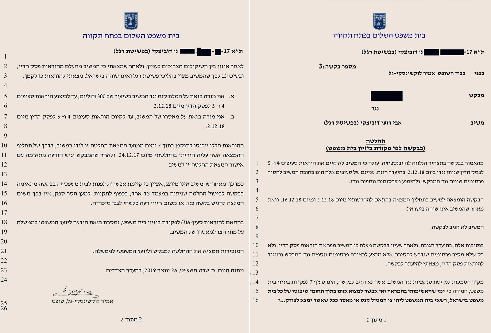 אבי דוביצקי, צייד הפדופילים, גיא צברי, עוד גיא צברי, הוד צדקני