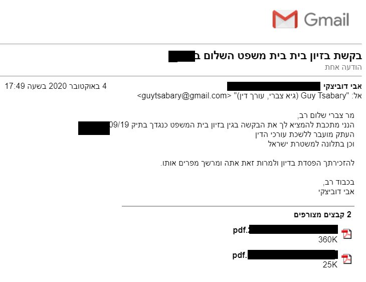 אבי דוביצקי, צייד הפדופילים, נתפסו על חם, אבי דוביצקי בלוג