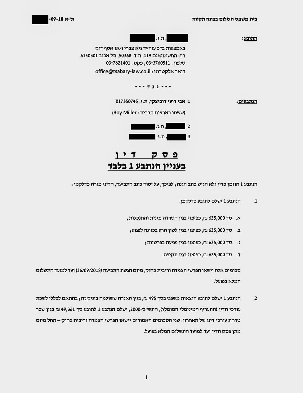 עו"ד גיא צברי, אבי דוביצקי, צייד הפדופילים, נתפסו על חם
